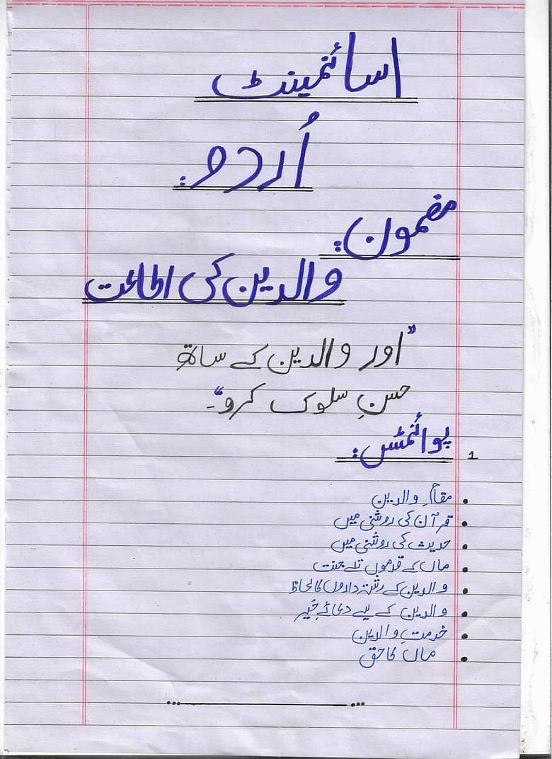 Aiou Assignment 0