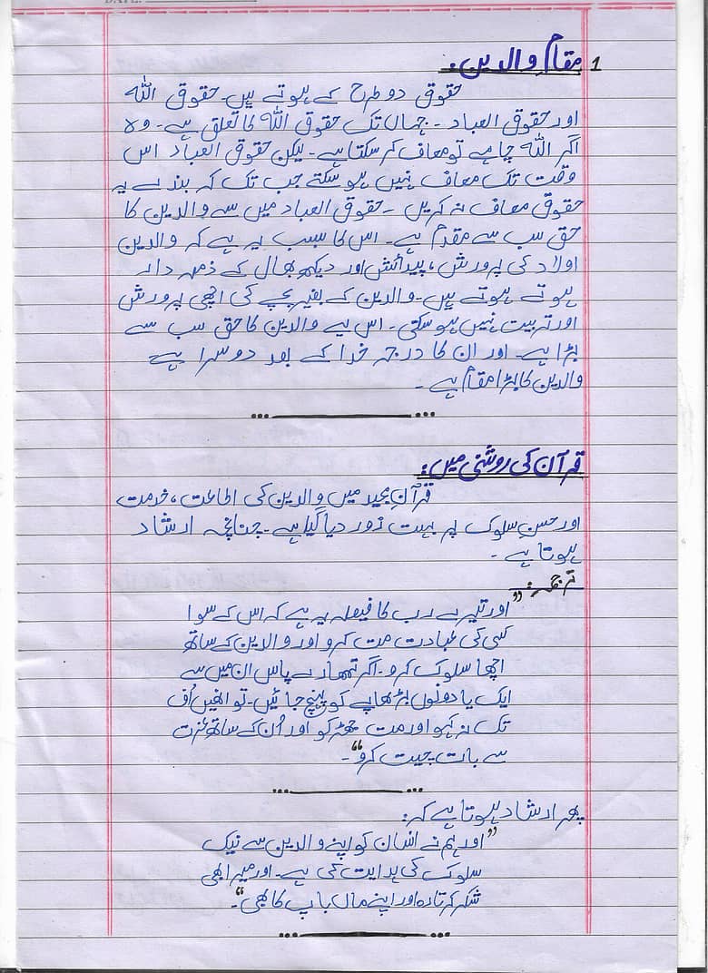Aiou Assignment 1