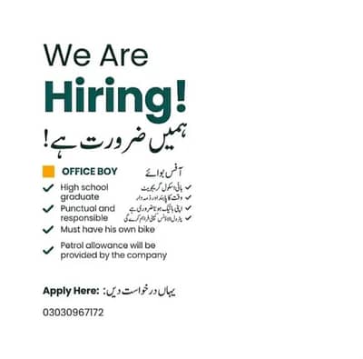 Office boy required