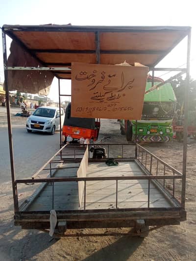 Chingchi bike