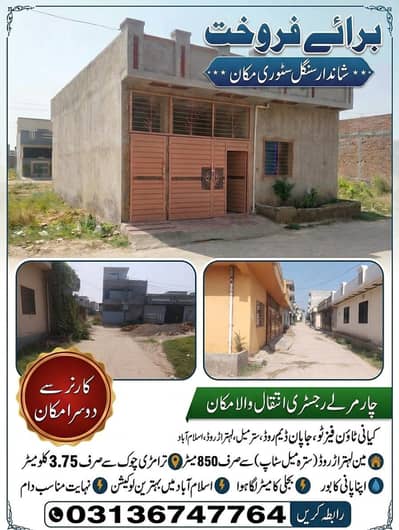 House For Sale 4 Marla