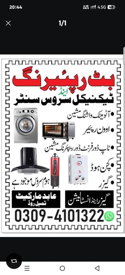 Hr qism ki Automatic washing machine repair krwaen 03084664600