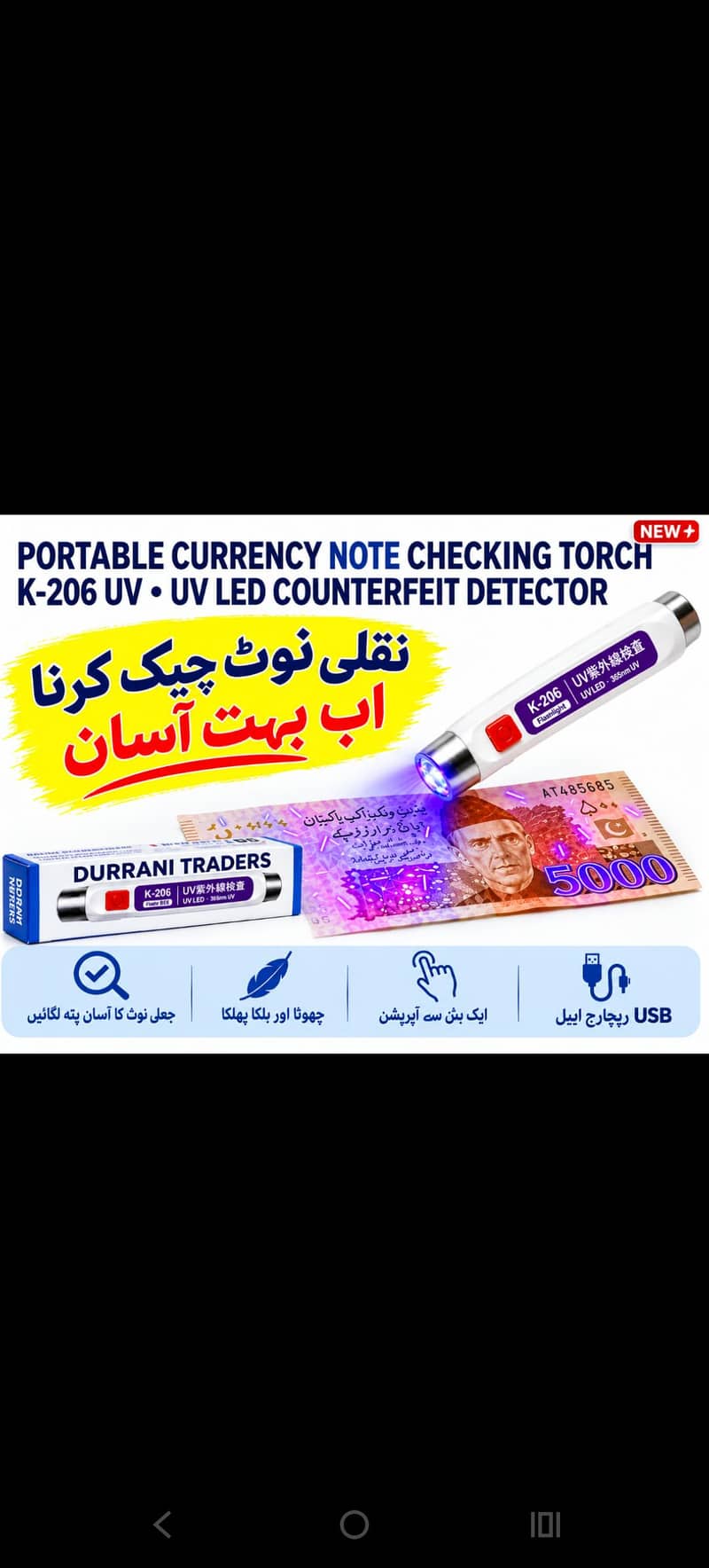 Fake currency checking Light 0