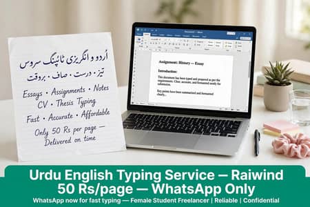 Urdu English assignment typing -raiwind