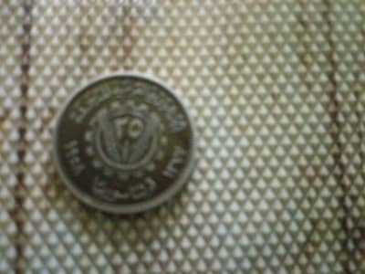 Egyptian coin from 1977