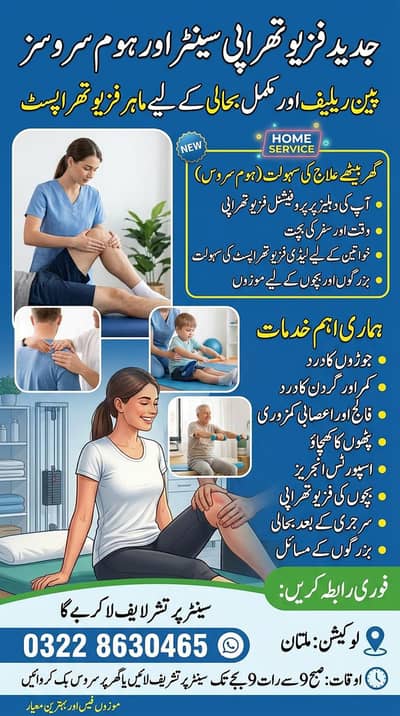 physiotherapy home service