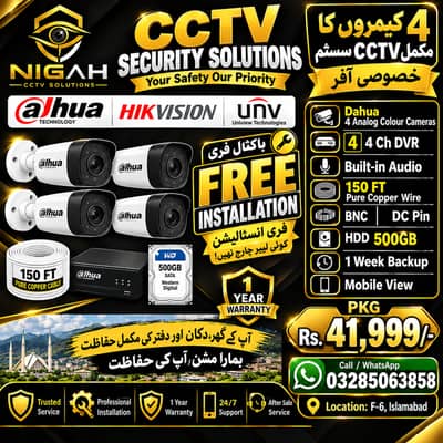 C CTV Camera Packages | IP & Analog | Installation Available