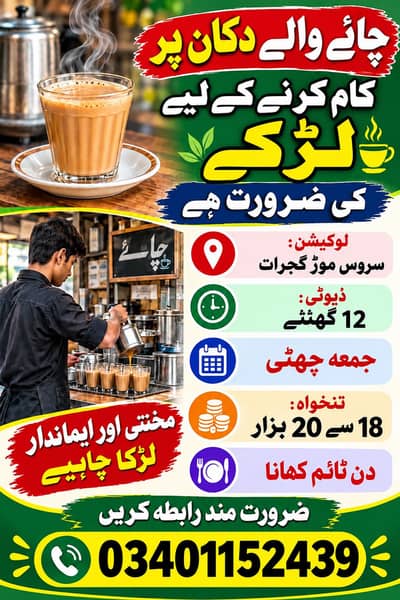 Job on Chaye Shop