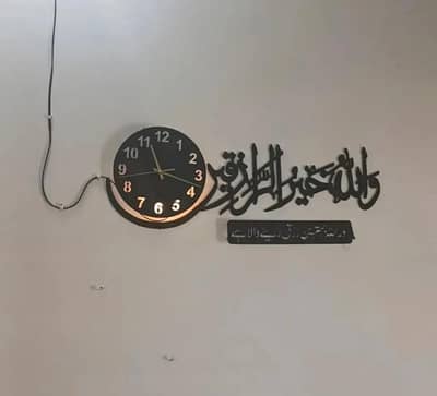 Islamic Wall Clock with Black Laser Cut Calligraphy Art