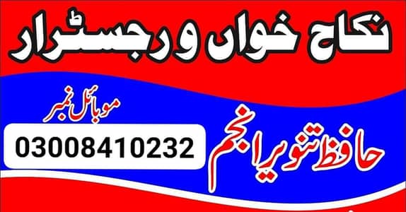 nikkah register