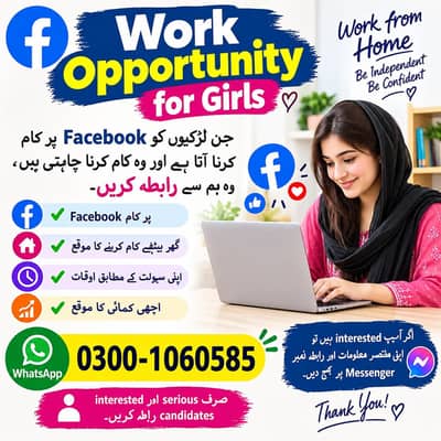 Facebook ka kam h