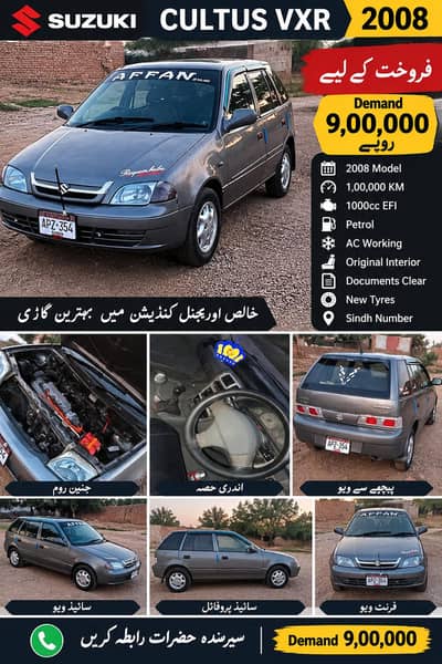 Suzuki Cultus VXR 2008