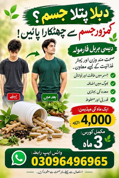cachoda capsule for healthy body lll