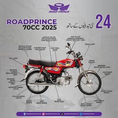 road prince bike 2018