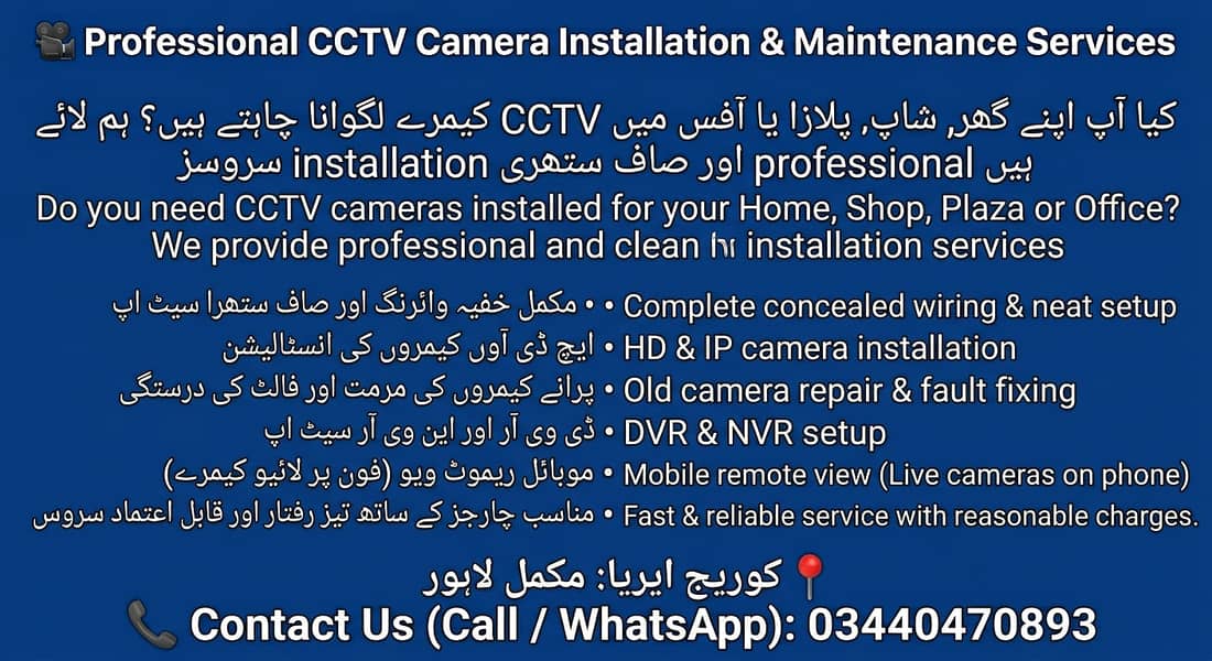 CCTV Camera Fitting, Setup & Repairing Services 4
