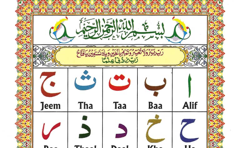 Quran teaching 3
