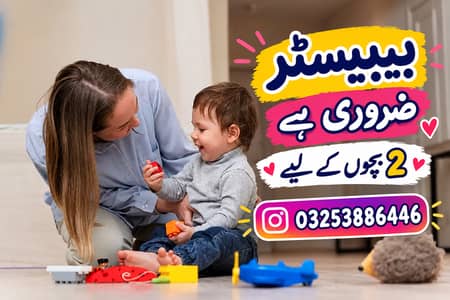 babysitter needed fulltime