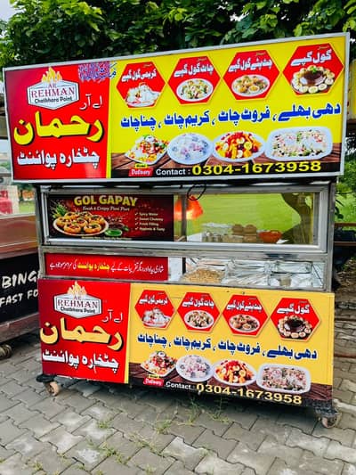 FOOD COUNTER
