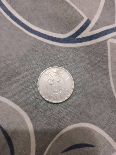 Kuwait 50 Fils Original Coin - Rare Foreign Coin For Collectors