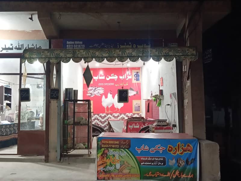 چکن کا چلتا کاروبار 0