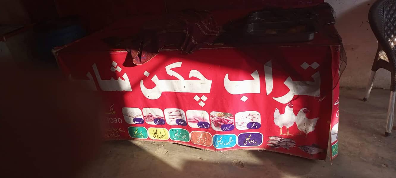 چکن کا چلتا کاروبار 5