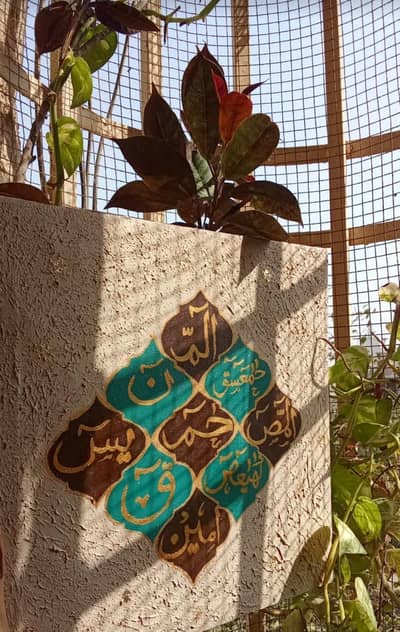 Calligraphy Lohe Qurani
