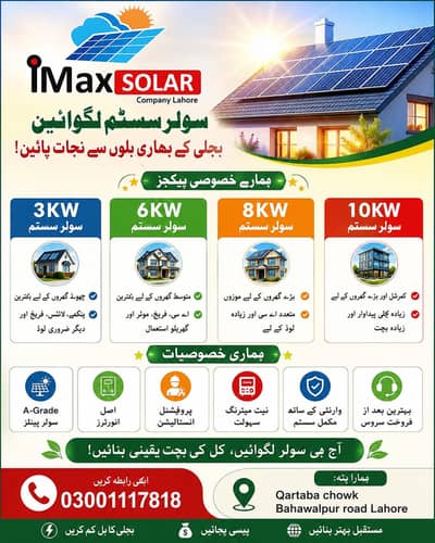 Solar system installation inverter panels structure call 03215538355