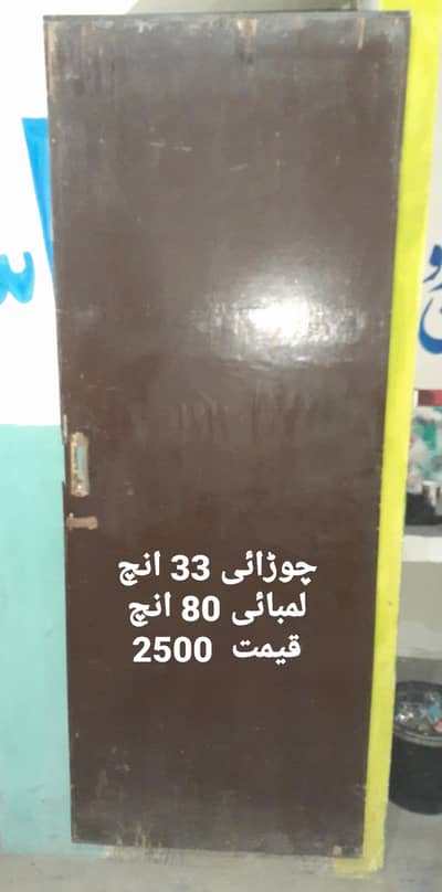 wooden door