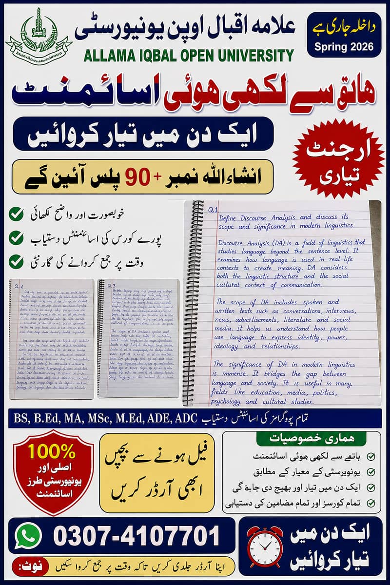 AIOU Assignment PDF | Guess Papers | PDF Notes | Teaching Practice 3