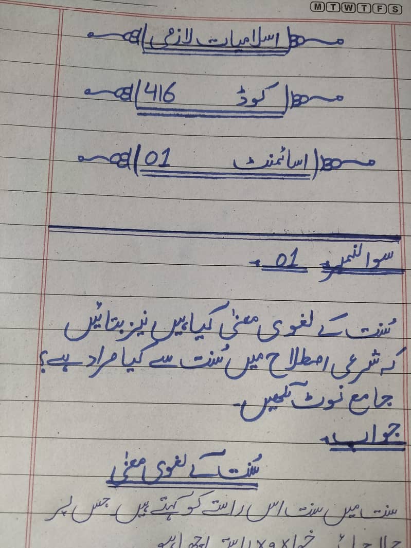AIOU September assignment 0