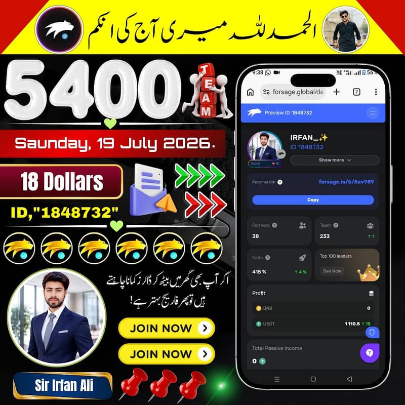 موبائل فون سے گھر بیٹھے انٹرنیٹ کا استعمال کرتے ہوئے پیسے کمائیں 1