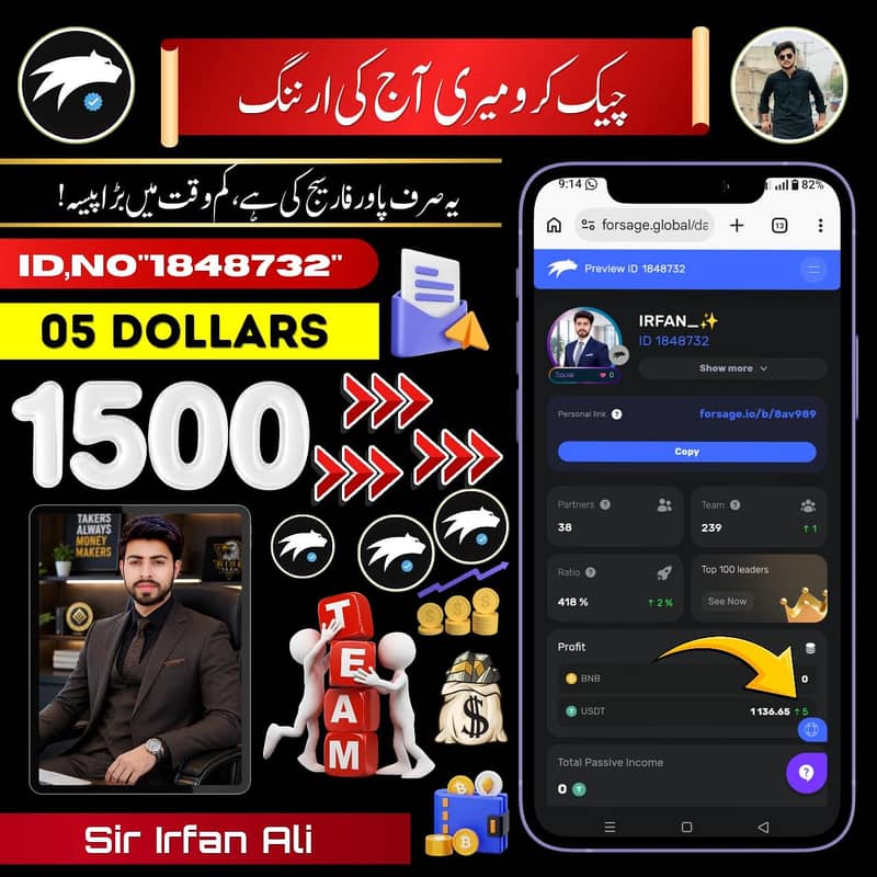 موبائل فون سے گھر بیٹھے انٹرنیٹ کا استعمال کرتے ہوئے پیسے کمائیں 2