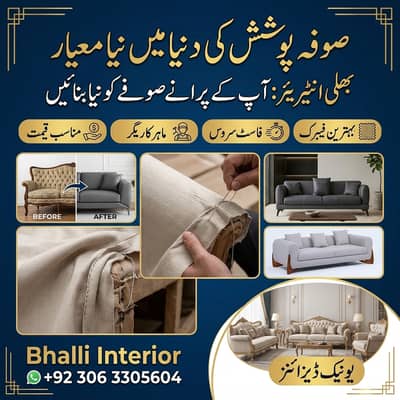 Sofa Poshish Master | Old Sofa to New Look | Modern Fabric & Cushioni