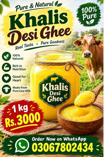 Khalis Desi ghee home made