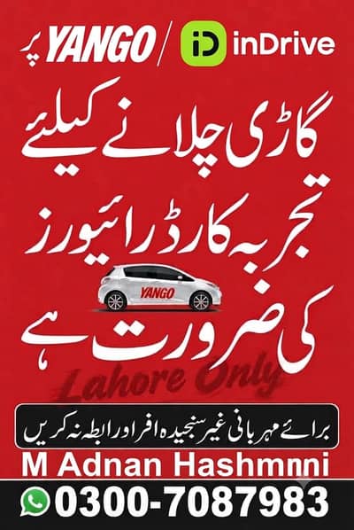Lahore city indrive per kaam ke Liye driver derkar hain experience dr