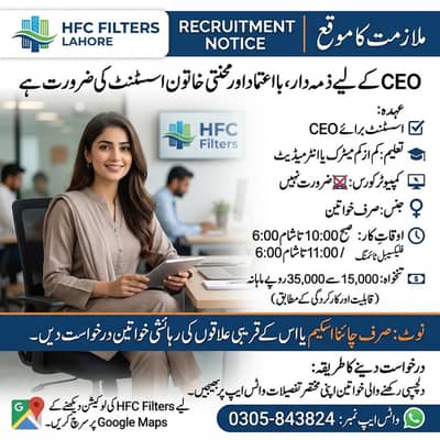 Female Assistant Required for CEO – HFC Filters | China Scheme Lahore