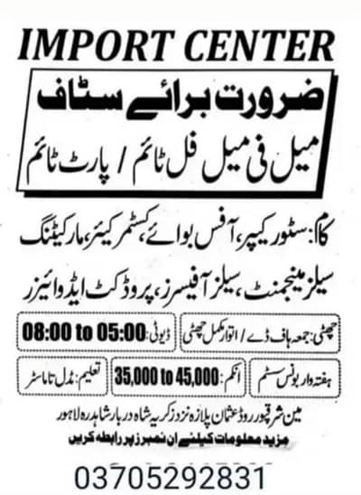 Import center