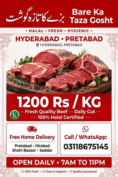 bare ka gosht _1200 homes delivery Free