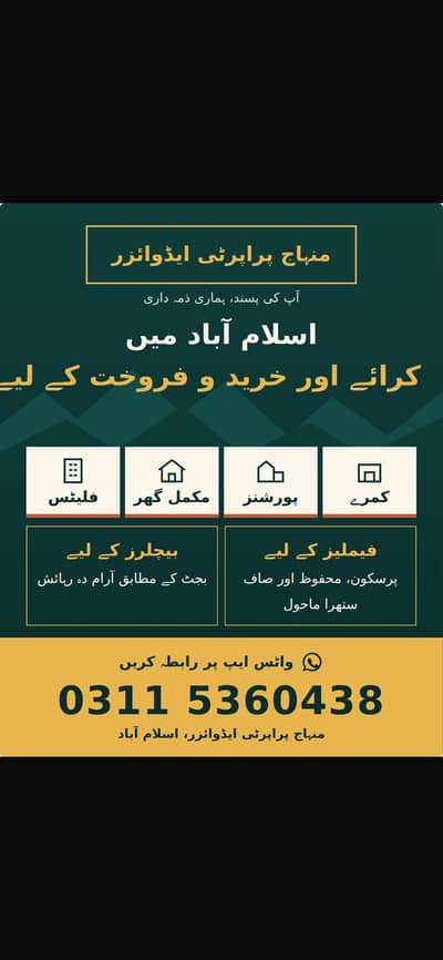Rent a room