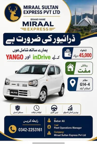 Driver required on salary basis indrive