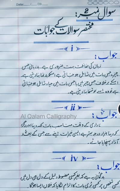 Aiou spring assignments