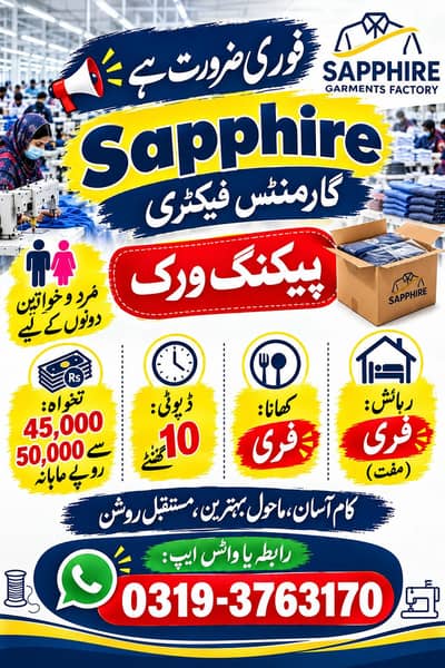 sapphire garments factory staff required male female urgent hiring