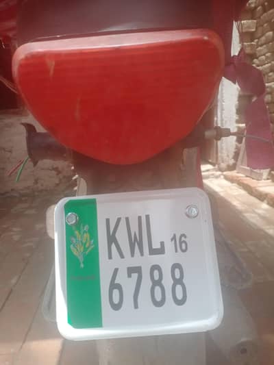 khanewal ka no hai