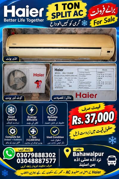 Haier 1 Ton AC – Non Inverter – Excellent Working Condition