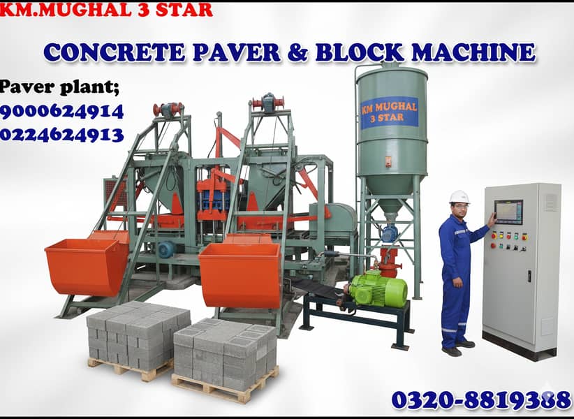 Fully Automatic PLC Based Concrete Paver Tile & Block Making Machine 3
