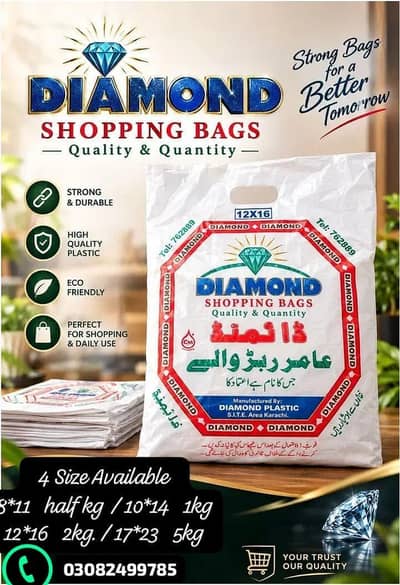 DIAMOND SHOPPER AMBALA SHOPPER 03082499785