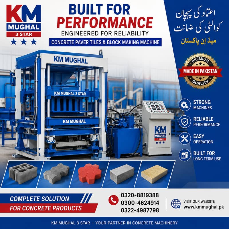 Paver Tile Making Machine – Automatic, Semi Automatic & Manual 9