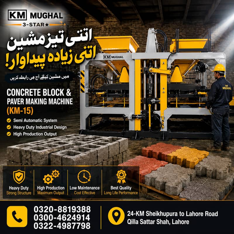 Paver Tile Making Machine – Automatic, Semi Automatic & Manual 11