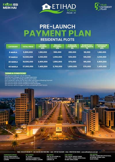 5 MARLA RESIDENTIAL PLOT FOR SALE ETIHAD TOWN PHASE 4