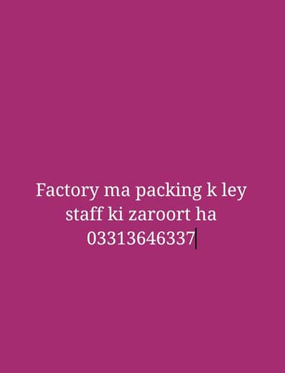 factory k Liya workers chaiya urgent